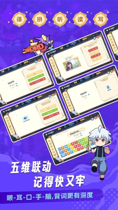 闖詞王國app最新版 v1.11 2