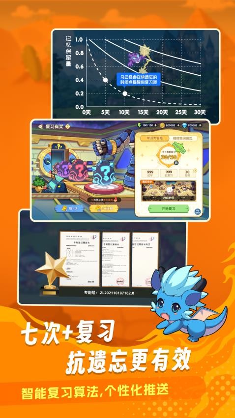 闖詞王國app最新版 v1.11 3