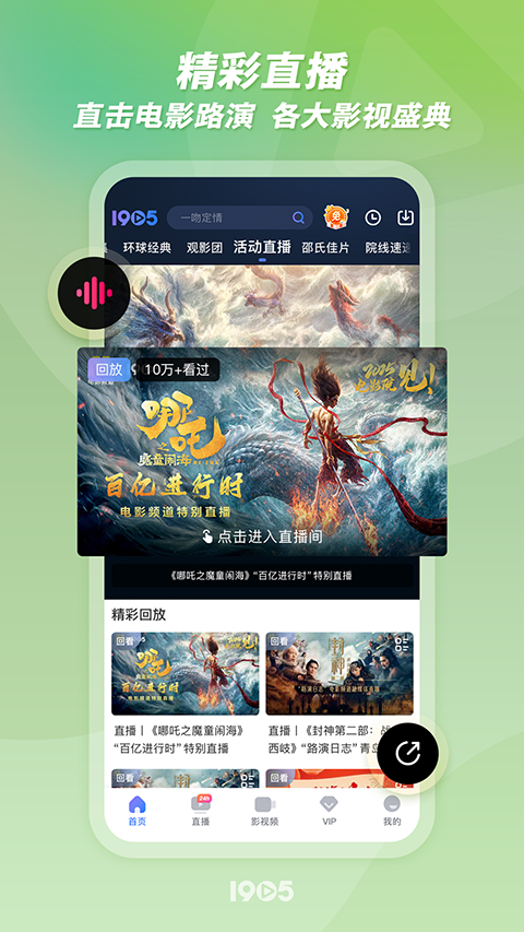 1905電影網(wǎng)播放器手機版 v6.8.7 安卓最新版 2
