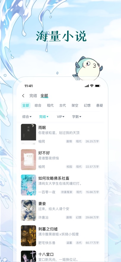 長佩閱讀免費版 v2.7.6 3
