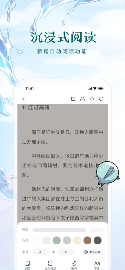 長佩閱讀免費版 v2.7.6 1