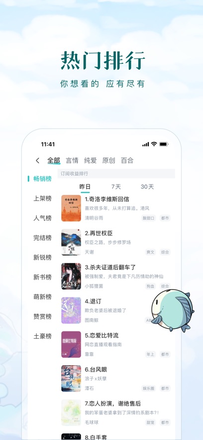 長佩閱讀免費版 v2.7.6 0
