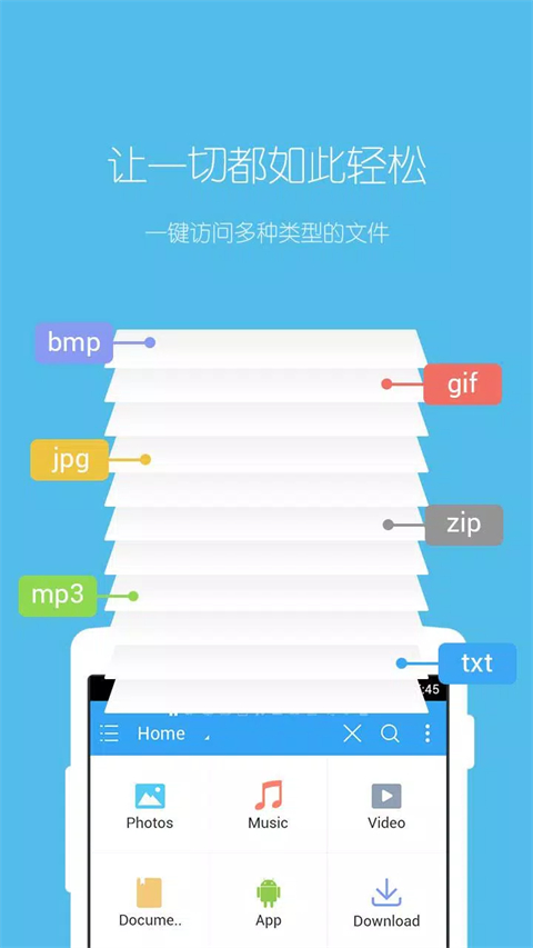 es文件管理器正式最新版(ES文件瀏覽器) v4.4.3.2安卓版 3