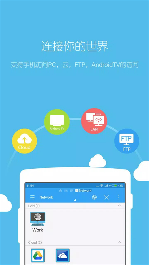 es文件管理器正式最新版(ES文件瀏覽器) v4.4.3.2安卓版 1