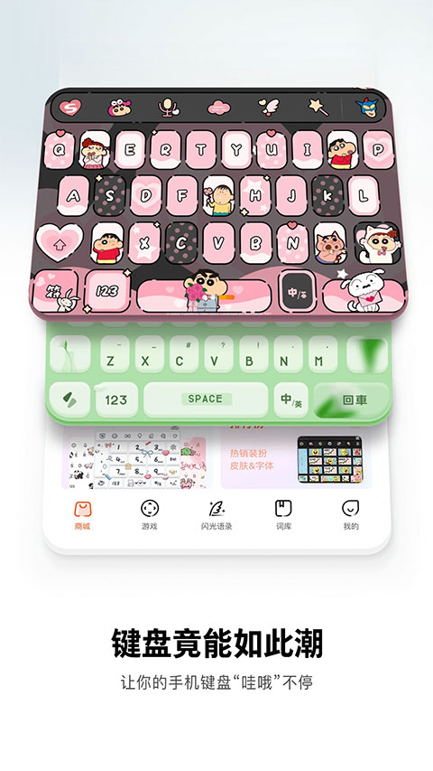 搜狗手機(jī)輸入法app v12.17.0 安卓版 4