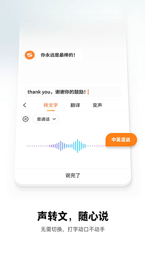 搜狗手機(jī)輸入法app v12.17.0 安卓版 2