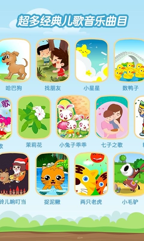 親親熊學彈琴 v2.0.04 2