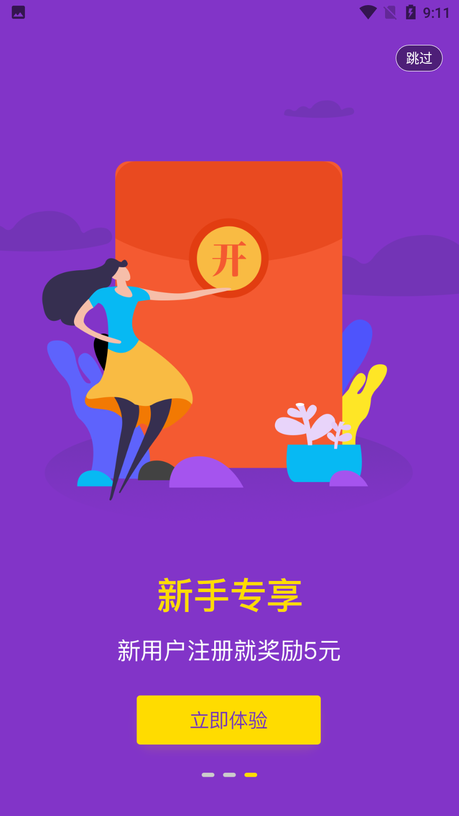 樂(lè)購(gòu)優(yōu)選商城 v1.2.15安卓版 3