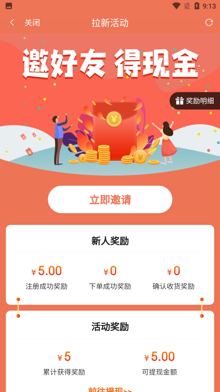 樂(lè)購(gòu)優(yōu)選商城 v1.2.15安卓版 2
