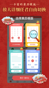 順歷老黃歷萬(wàn)年歷日歷(有羅盤(pán)功能) v6.6.8 安卓版 3