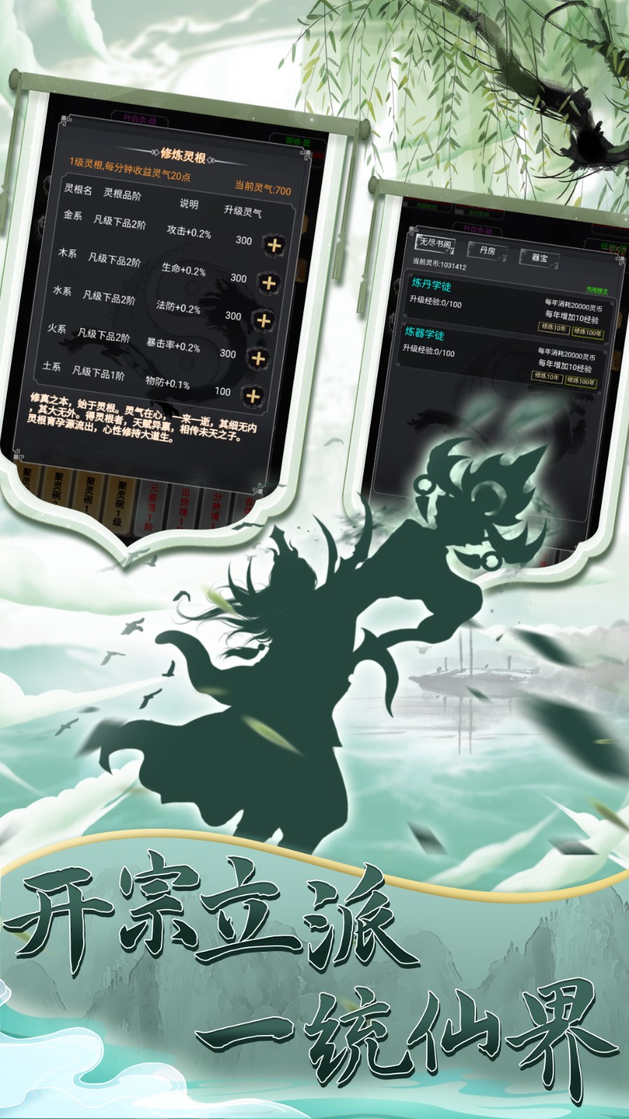 混沌掛機(jī) v2.3 安卓版 3