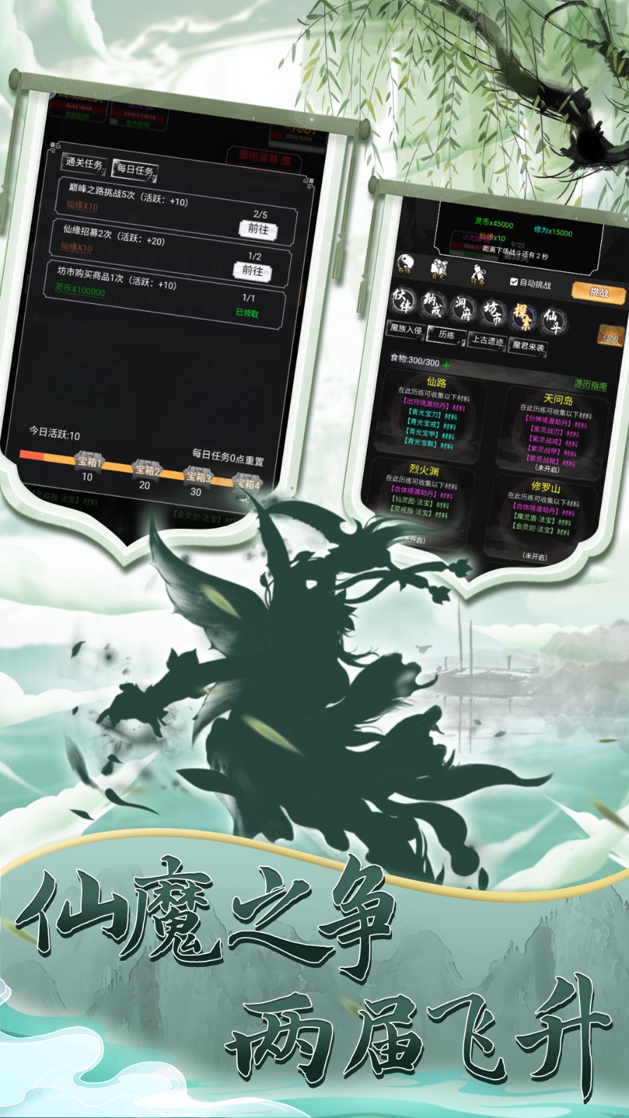 混沌掛機(jī) v2.3 安卓版 2