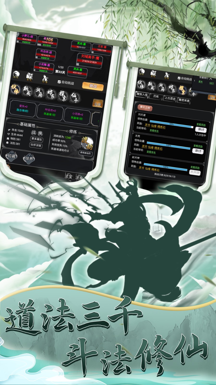 混沌掛機(jī) v2.3 安卓版 0