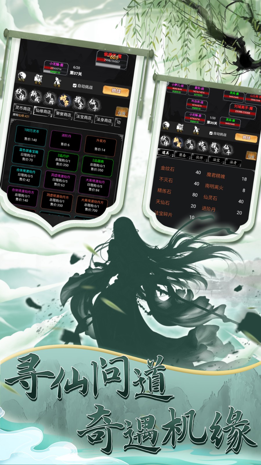 混沌掛機(jī) v2.3 安卓版 1