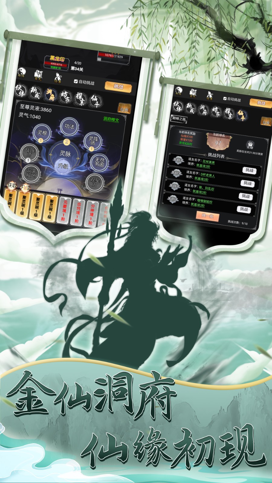 混沌掛機(jī) v2.3 安卓版 4