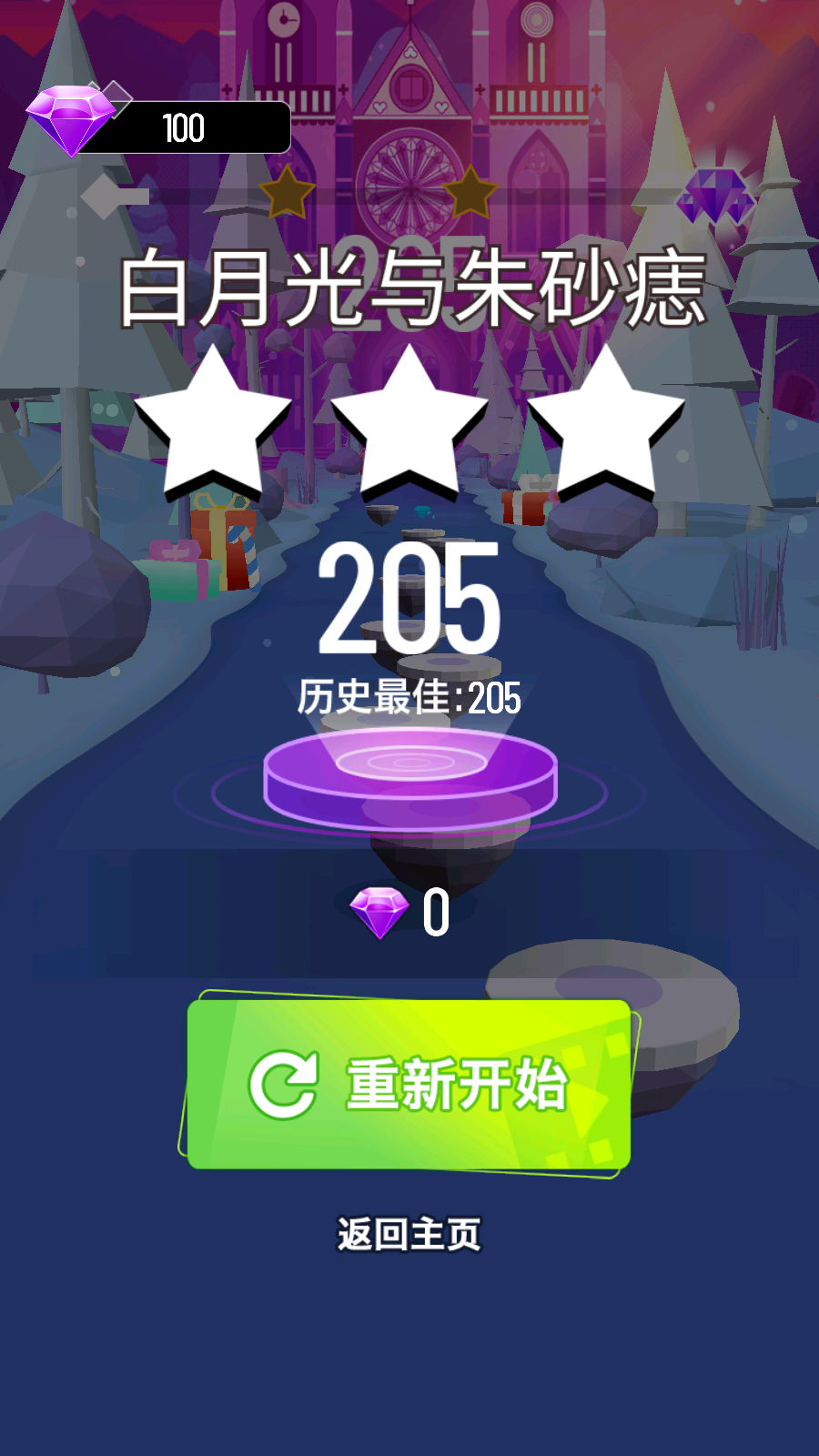 炫彩音躍最新版 v1.3 安卓版 2