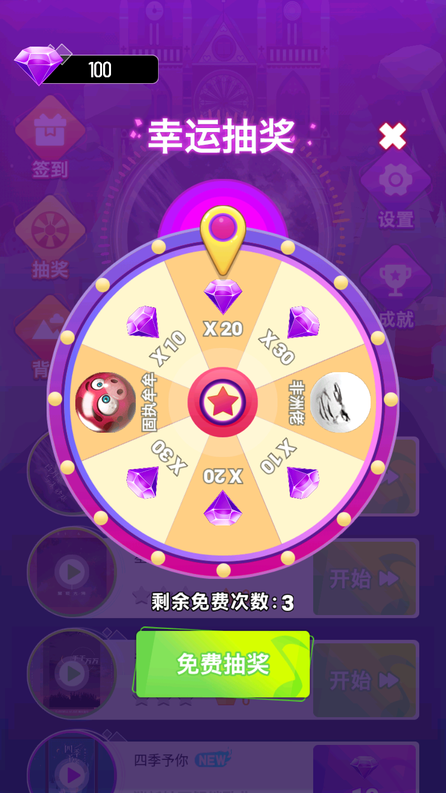 炫彩音躍最新版 v1.3 安卓版 1