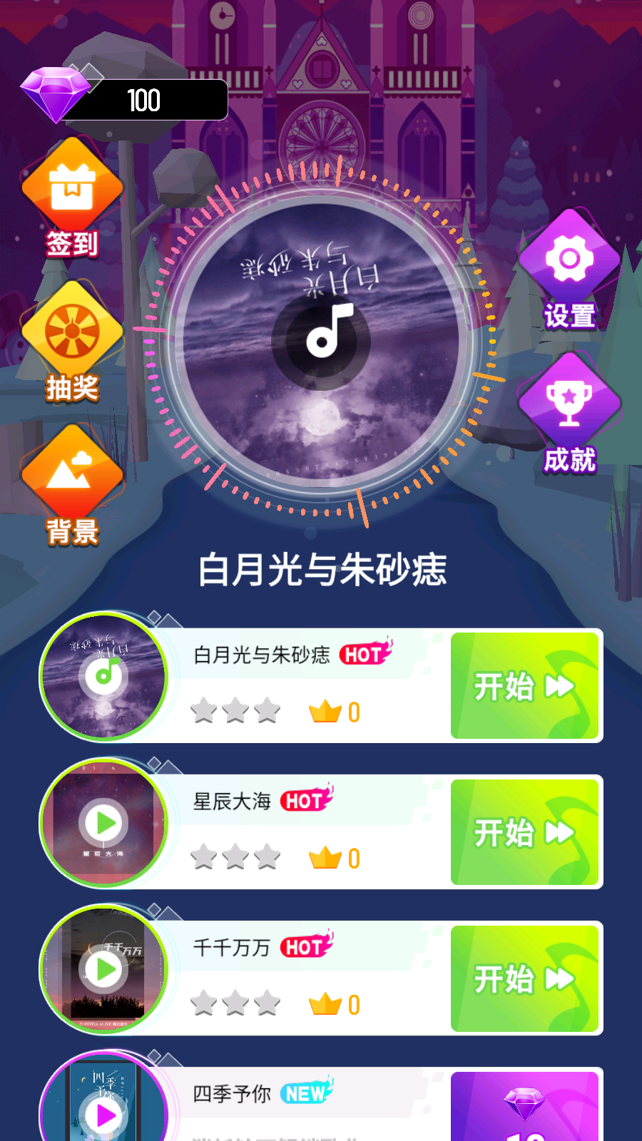 炫彩音躍最新版 v1.3 安卓版 3