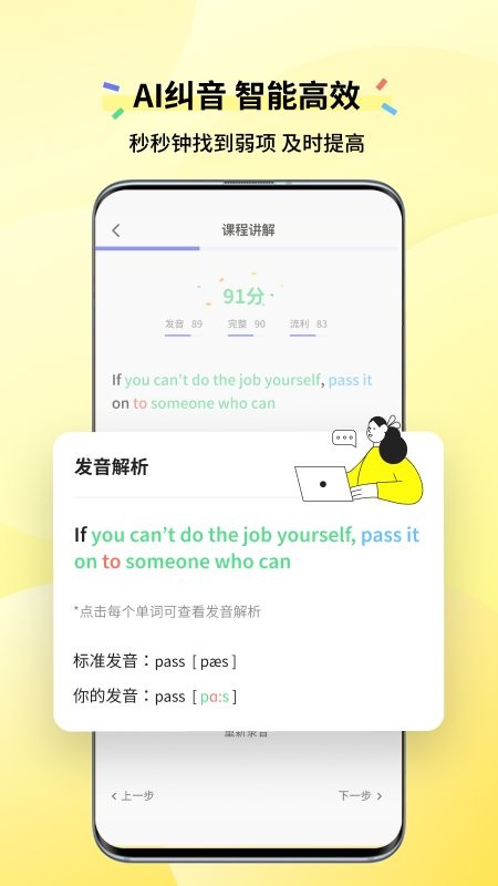 咸蛋口語app最新版 v1.4.3 2
