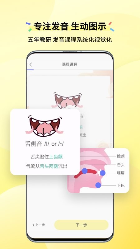 咸蛋口語app最新版 v1.4.3 3
