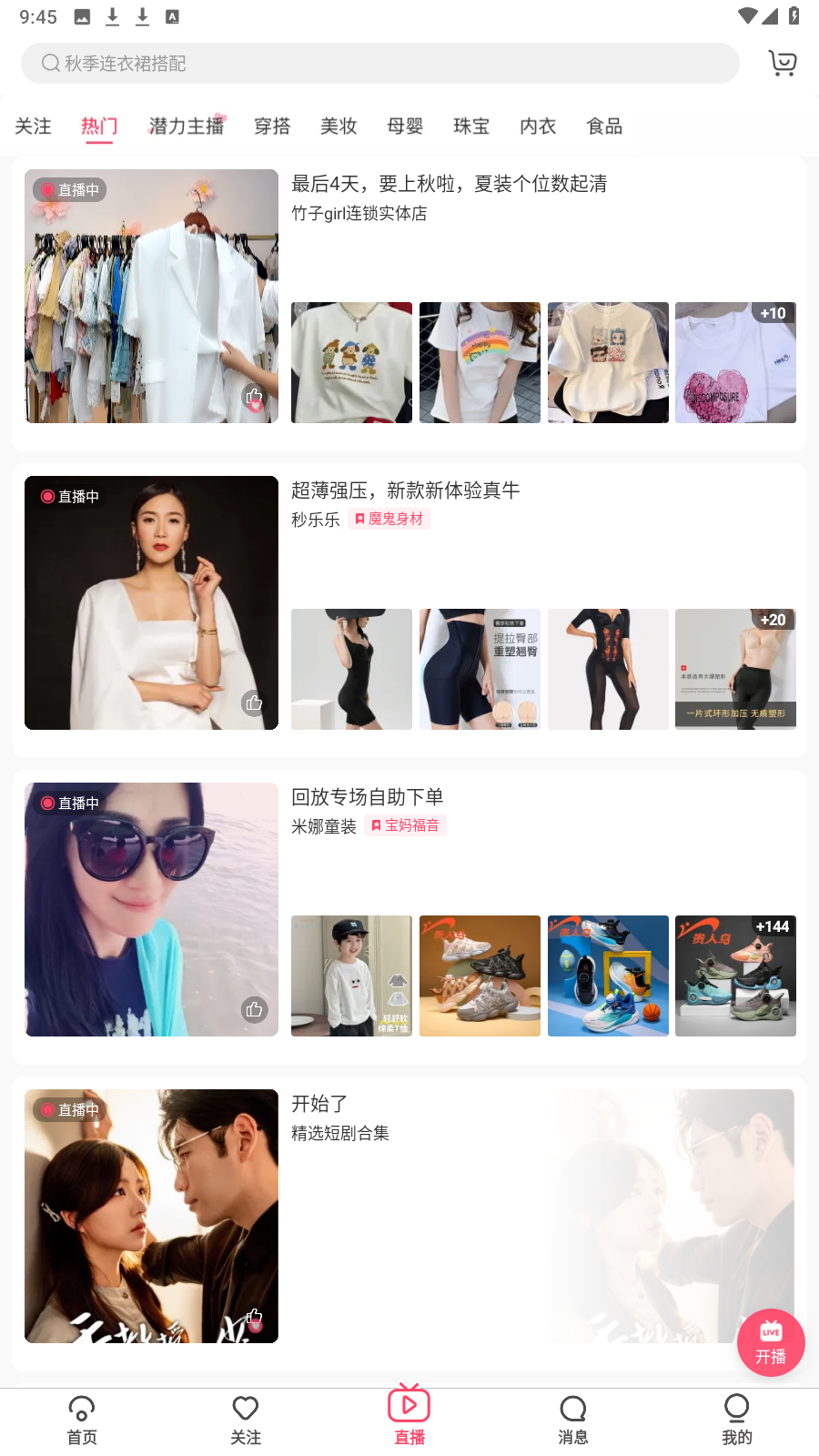 蘑菇街 v18.2.9.24935安卓版 0