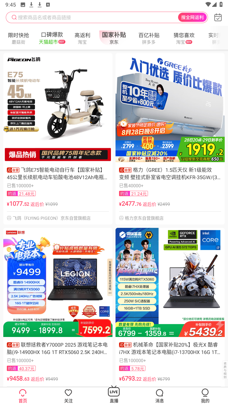 蘑菇街 v18.2.9.24935安卓版 4