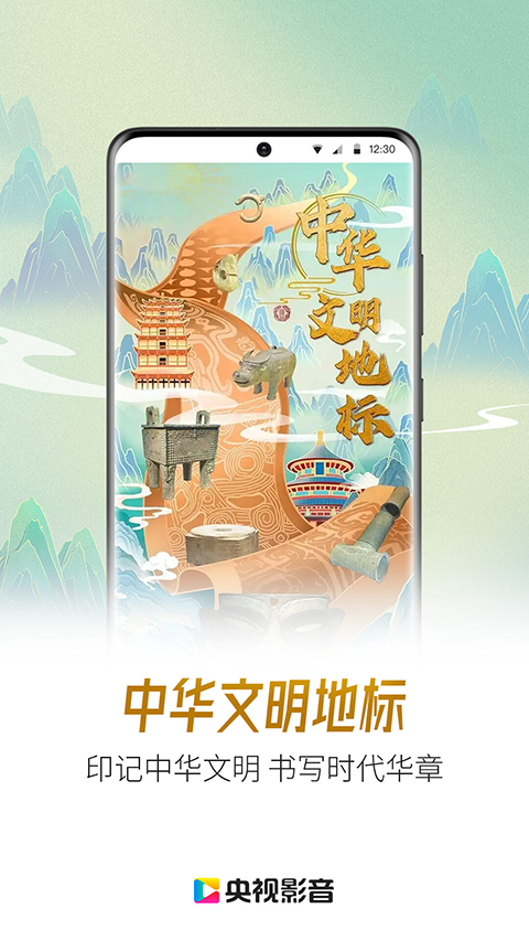 cntv中國(guó)電視臺(tái)最新版(央視影音) v7.9.21 安卓版 0