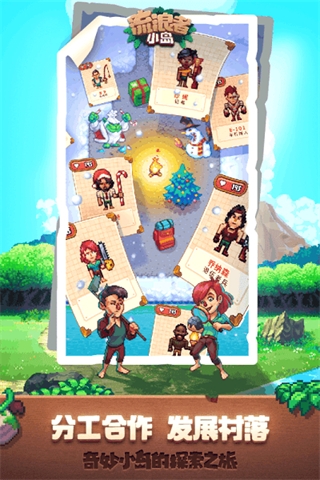 流浪者小島tinker island2 v1.9.4 安卓版 0