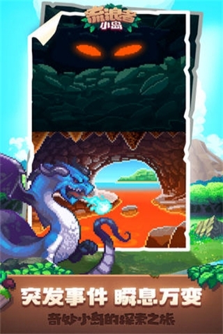 流浪者小島tinker island2 v1.9.4 安卓版 3