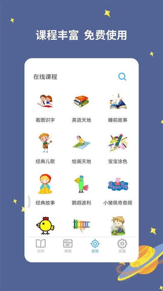 寶寶愛識(shí)字 v3.0.0.2 1
