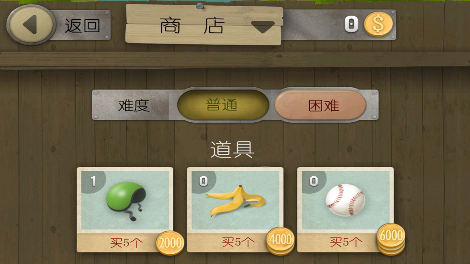 跑酷老奶奶2免費 v3.2.7 安卓版 2