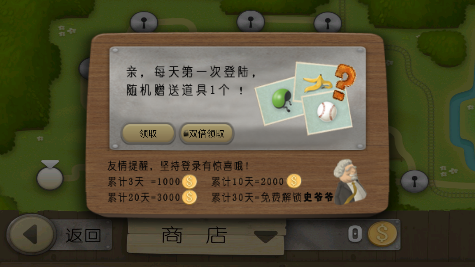 跑酷老奶奶2免費 v3.2.7 安卓版 1