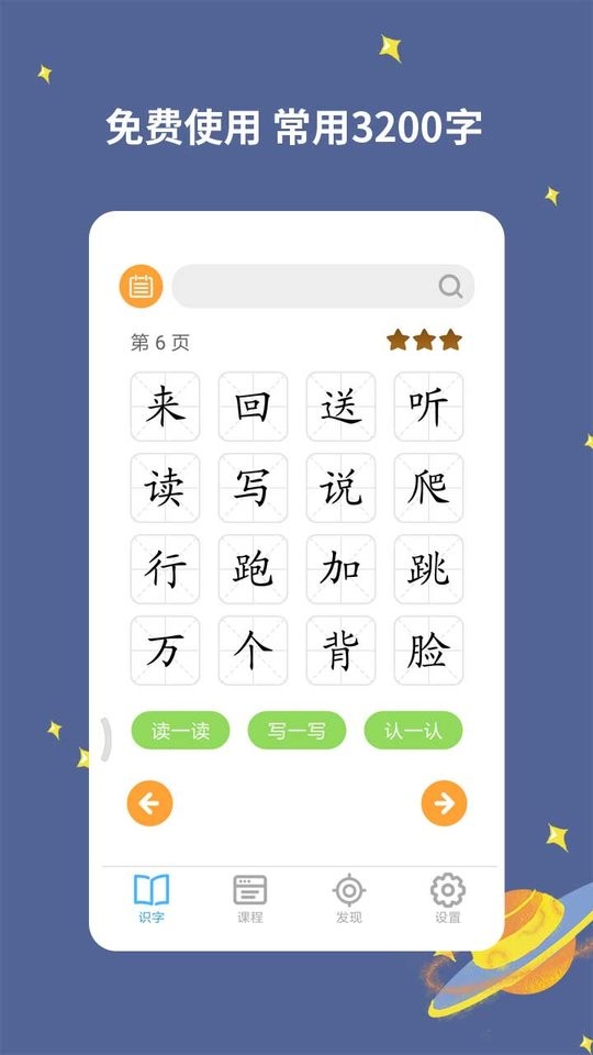 寶寶愛識(shí)字 v3.0.0.2 3