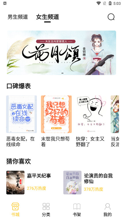 小呆閱讀 v1.2.7 安卓版 5