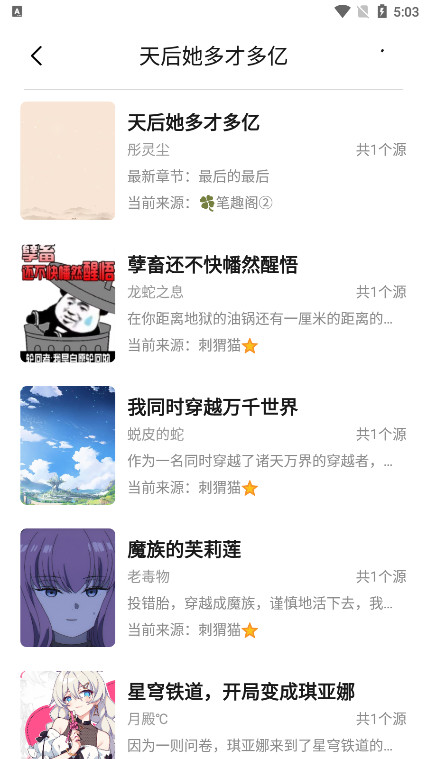 小呆閱讀 v1.2.7 安卓版 4