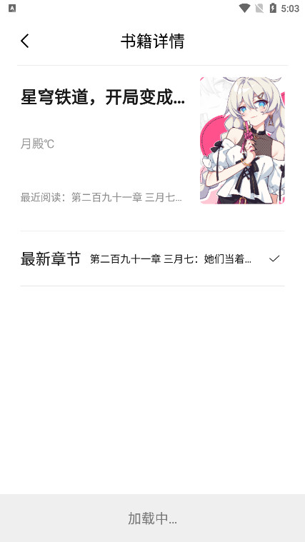 小呆閱讀 v1.2.7 安卓版 3