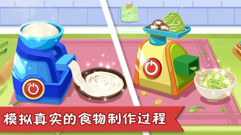 瘋狂美食大師游戲 v2.8 安卓版 2