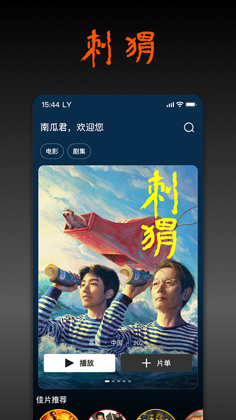 南瓜電影在線觀看高清版 v9.0.2 最新版 4
