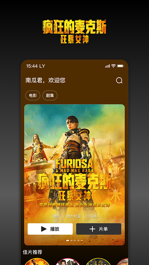 南瓜電影在線觀看高清版 v9.0.2 最新版 3