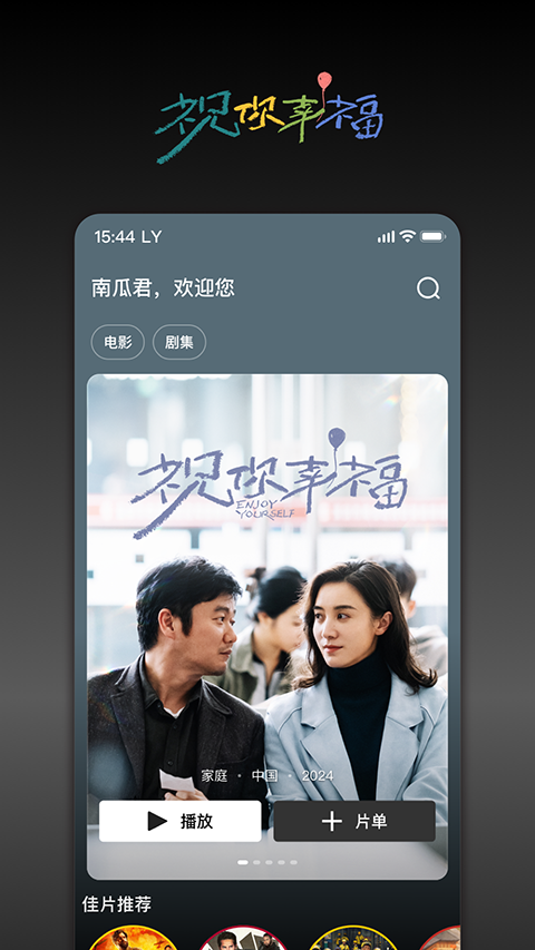 南瓜電影在線觀看高清版 v9.0.2 最新版 2