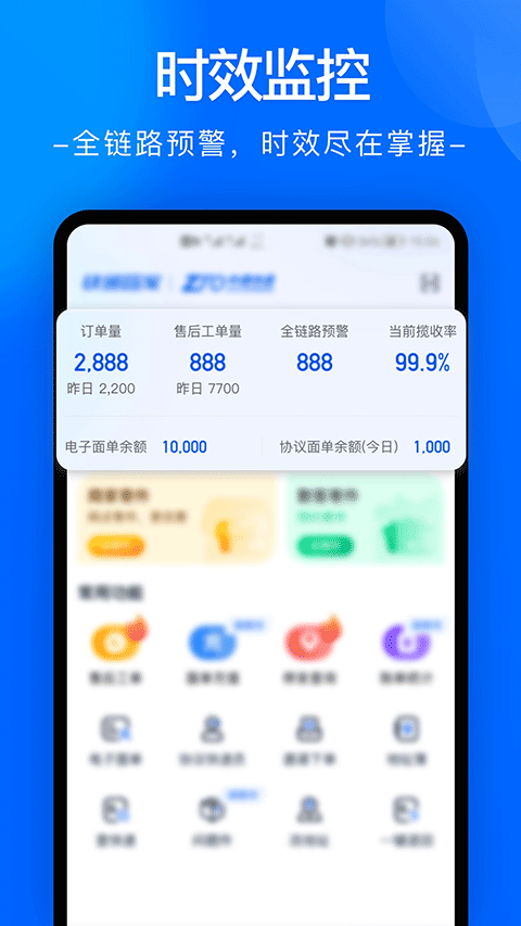 中通快運(yùn)物流官方版(又名為中通快遞) v6.12.15 安卓最新版 3