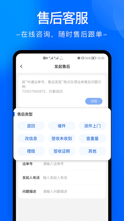 中通快運(yùn)物流官方版(又名為中通快遞) v6.12.15 安卓最新版 0