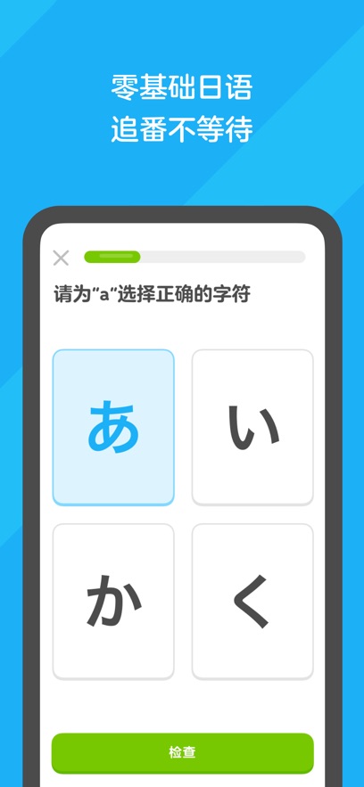 多鄰國(guó)免費(fèi)版 v6.44.3-china 2