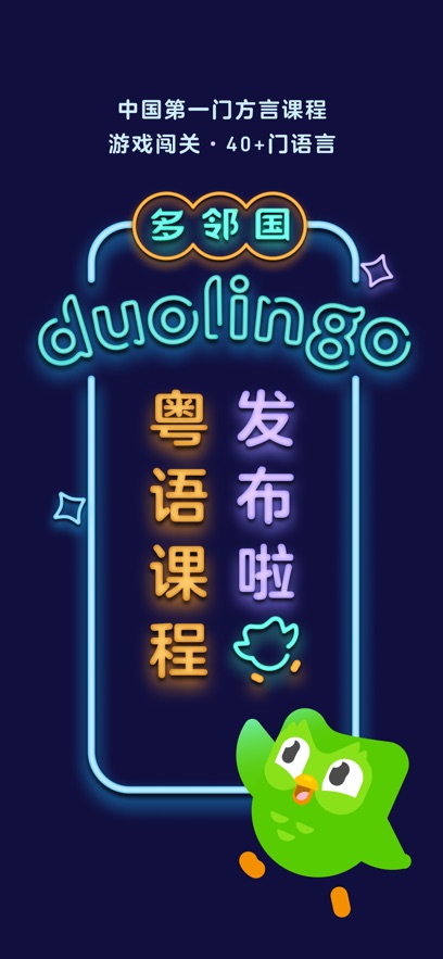 多鄰國(guó)免費(fèi)版 v6.44.3-china 1