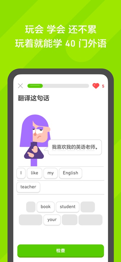 多鄰國(guó)免費(fèi)版 v6.44.3-china 0