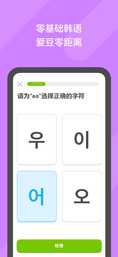 多鄰國(guó)免費(fèi)版 v6.44.3-china 3