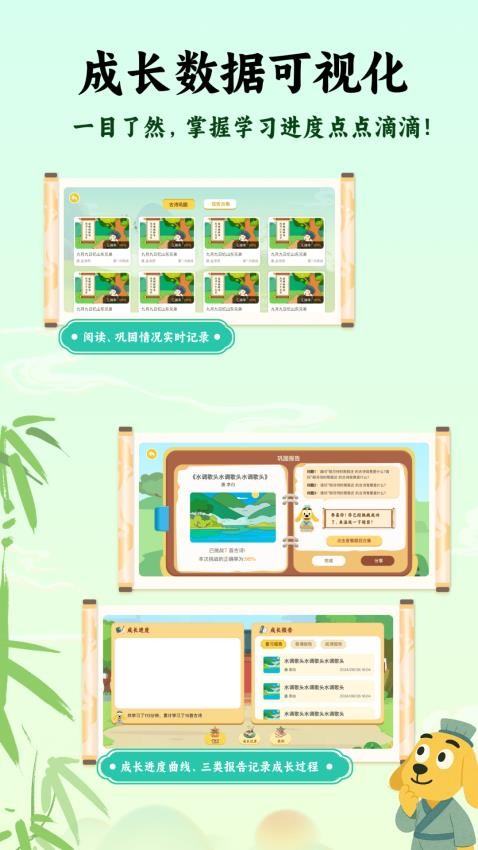 適趣古詩詞 v1.2.2 0