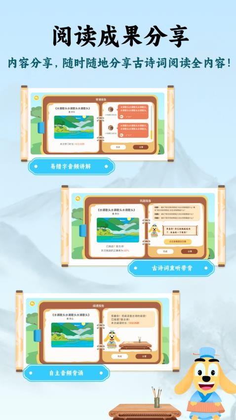 適趣古詩詞 v1.2.2 2