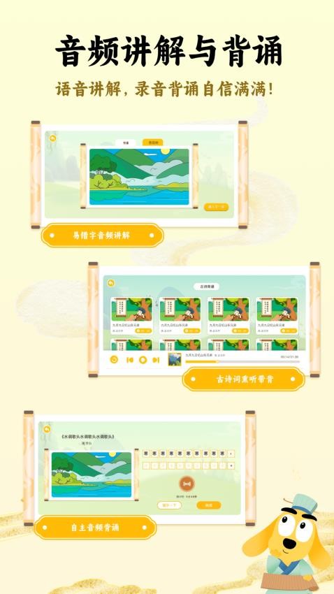 適趣古詩詞 v1.2.2 1