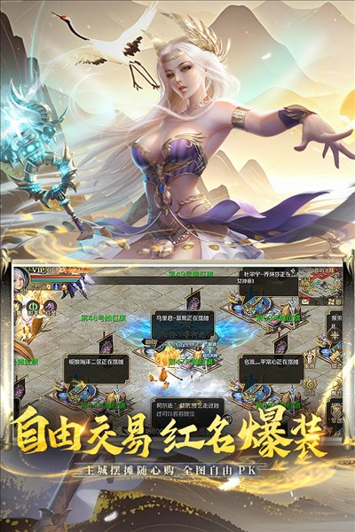 魔域來了高爆版游戲 v5.6.0 安卓版 1